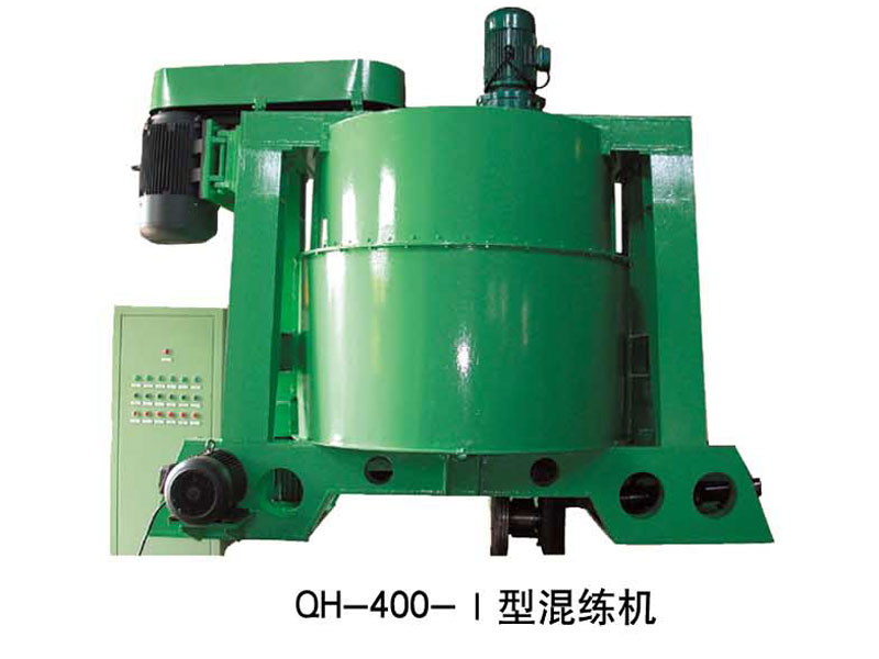 QH400-1混煉機(jī)